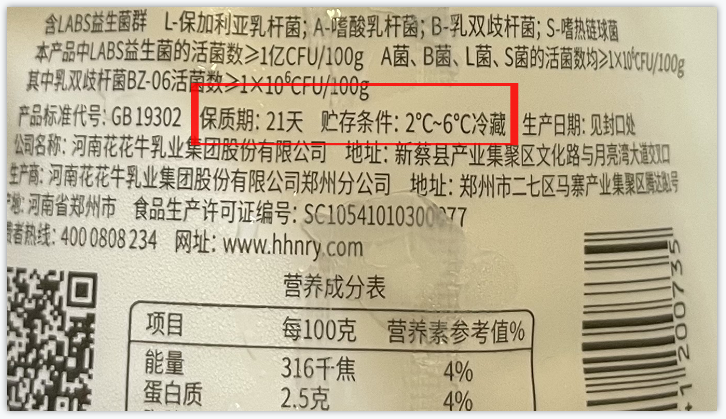 花花牛丨儲(chǔ)奶小妙招，飲奶更健康?。?！