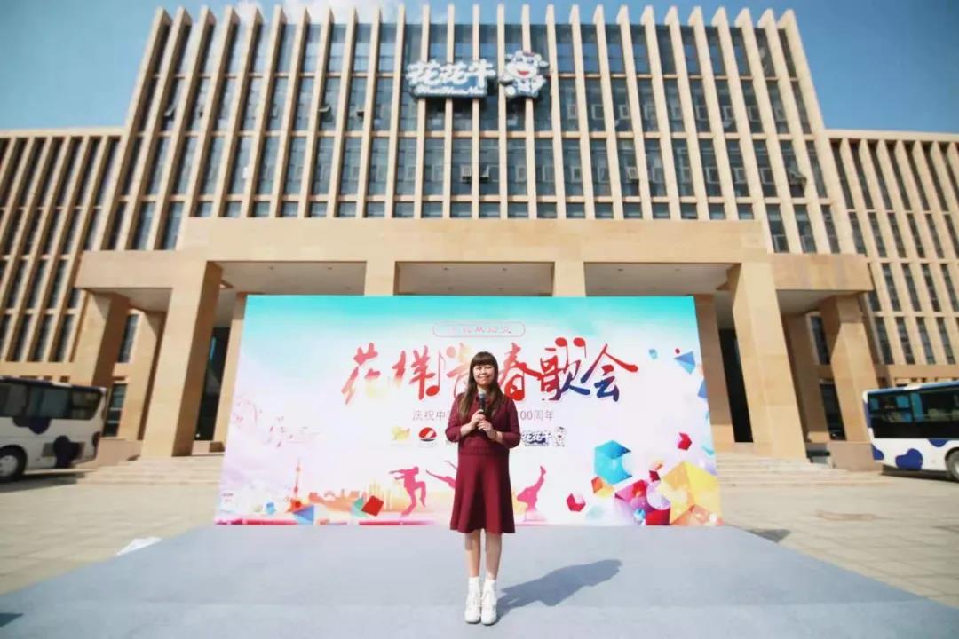 做白色的牛奶，創(chuàng)紅色的企業(yè)，花花牛乳業(yè)集團(tuán)青春歌會慶祝建黨100周年