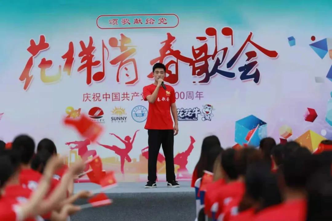做白色的牛奶，創(chuàng)紅色的企業(yè)，花花牛乳業(yè)集團(tuán)青春歌會慶祝建黨100周年