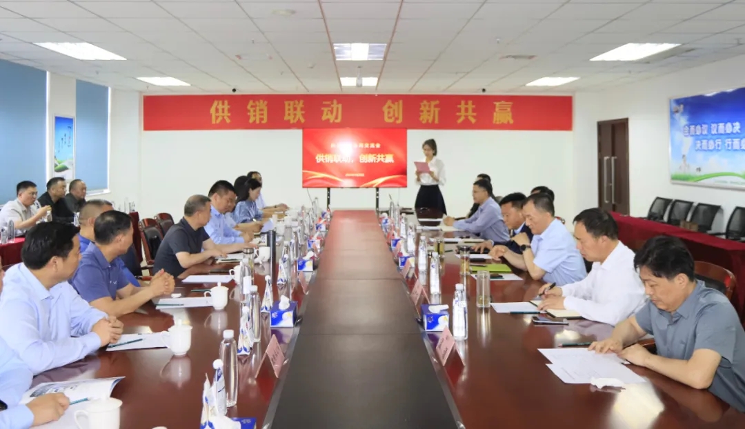 供銷聯(lián)動，創(chuàng)新共贏丨河南農(nóng)投集團內(nèi)部業(yè)務協(xié)同交流會在花花牛乳業(yè)集團順利召開