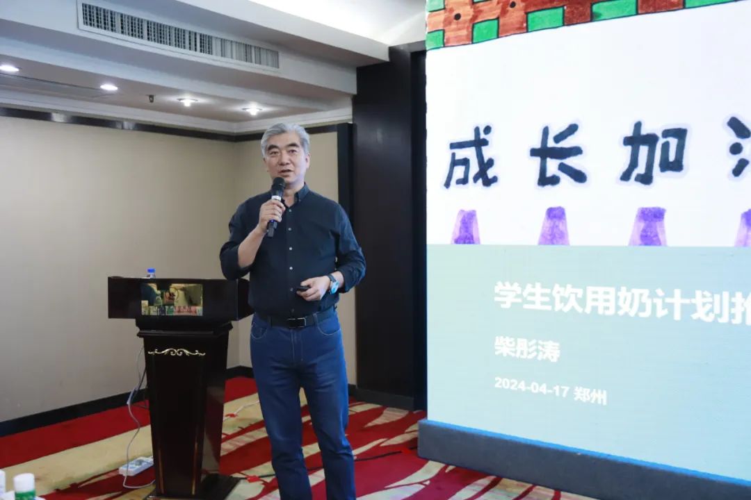 河南省2024國家“學(xué)生飲用奶計劃”推廣工作推進會在鄭州成功舉辦！