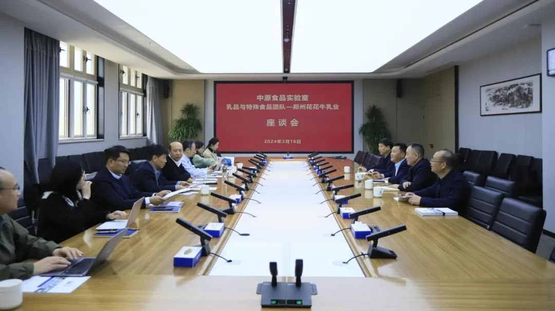 花花牛乳業(yè)集團(tuán)黨委書記、董事長唐洪峰一行赴中原食品實(shí)驗(yàn)室同中國工程院院士、中原食品實(shí)驗(yàn)室主任任發(fā)政座談交流