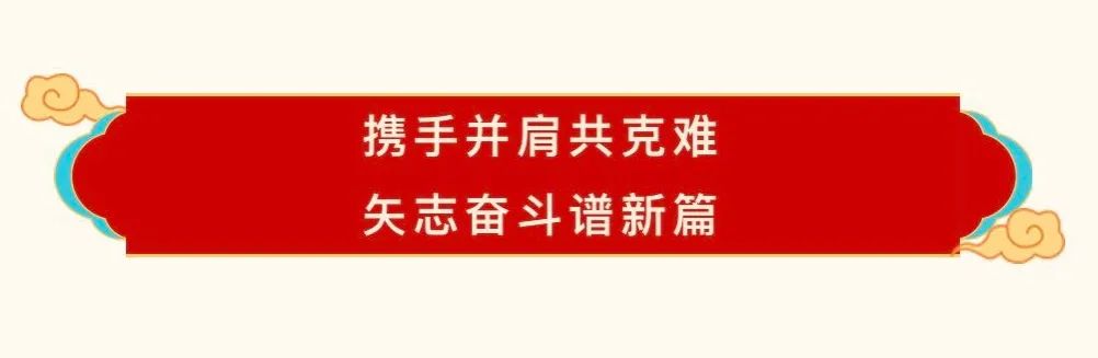 花花牛乳業(yè)30周年暨2024年客戶大會圓滿召開！