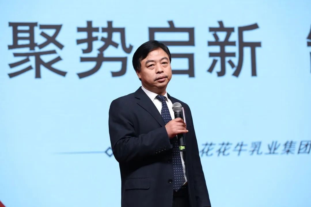花花牛乳業(yè)30周年暨2024年客戶大會圓滿召開！