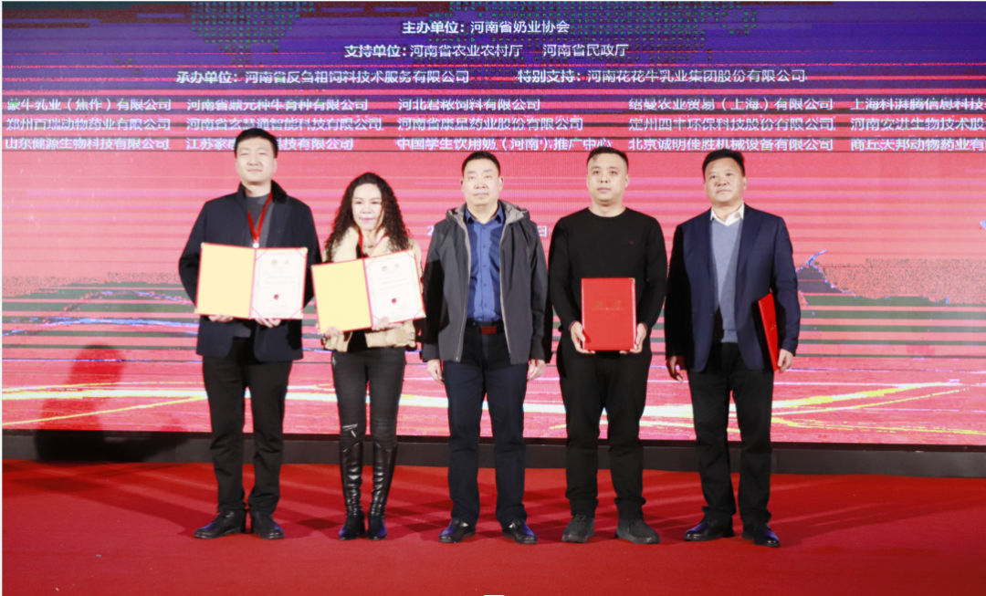 河南奶業(yè)發(fā)展啟航新征程——花花牛乳業(yè)集團(tuán)黨委書記、董事長唐洪峰當(dāng)選河南省奶業(yè)協(xié)會會長