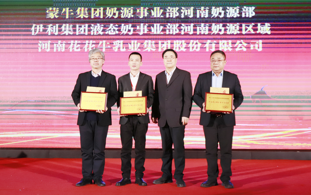 河南奶業(yè)發(fā)展啟航新征程——花花牛乳業(yè)集團(tuán)黨委書記、董事長唐洪峰當(dāng)選河南省奶業(yè)協(xié)會會長