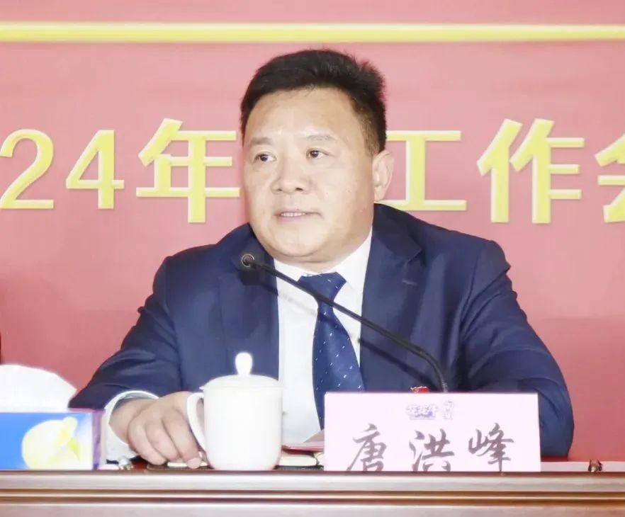 挺膺擔(dān)當(dāng)拼業(yè)績(jī)，踔厲奮發(fā)開新局——花花牛乳業(yè)集團(tuán)召開2024年度工作會(huì)議