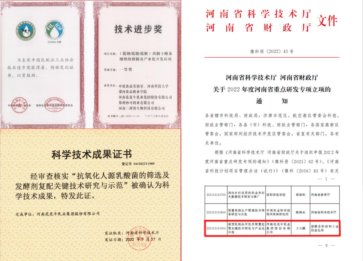 花花牛丨“標(biāo)準(zhǔn)驅(qū)動，示范引領(lǐng)”花花牛乳業(yè)集團(tuán)制定2項(xiàng)農(nóng)業(yè)行業(yè)標(biāo)準(zhǔn)