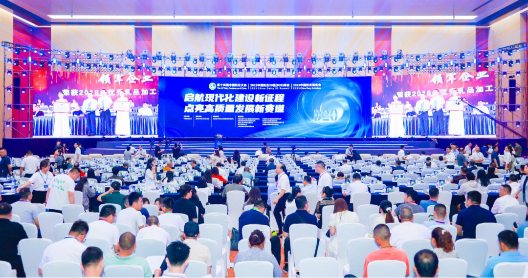 啟航新征程 點(diǎn)亮新賽道丨花花牛乳業(yè)集團(tuán)參加第十四屆中國奶業(yè)大會暨D20峰會，榮獲“中國乳制品生產(chǎn)企業(yè)現(xiàn)代化等級5A級”評定殊榮
