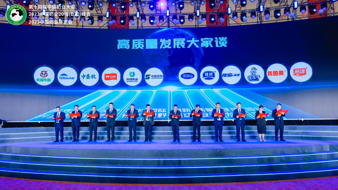 啟航新征程 點(diǎn)亮新賽道丨花花牛乳業(yè)集團(tuán)參加第十四屆中國奶業(yè)大會暨D20峰會，榮獲“中國乳制品生產(chǎn)企業(yè)現(xiàn)代化等級5A級”評定殊榮