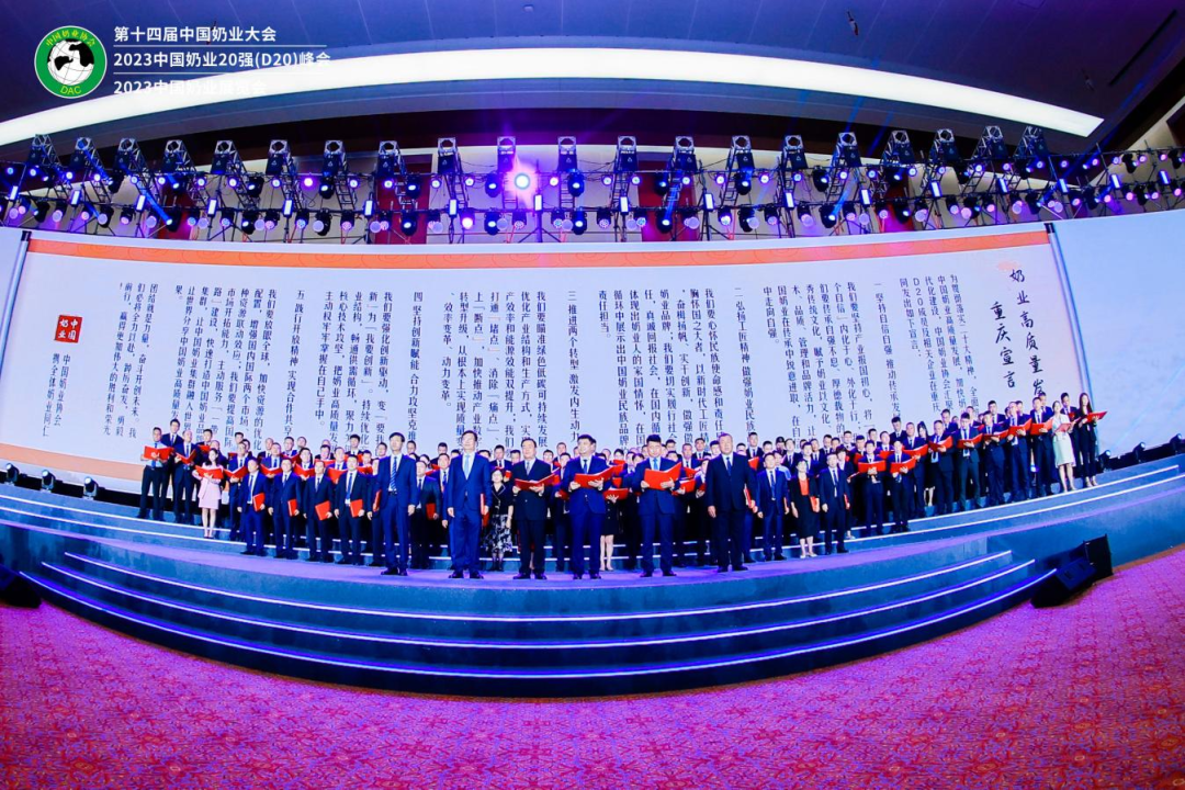 啟航新征程 點(diǎn)亮新賽道丨花花牛乳業(yè)集團(tuán)參加第十四屆中國奶業(yè)大會暨D20峰會，榮獲“中國乳制品生產(chǎn)企業(yè)現(xiàn)代化等級5A級”評定殊榮
