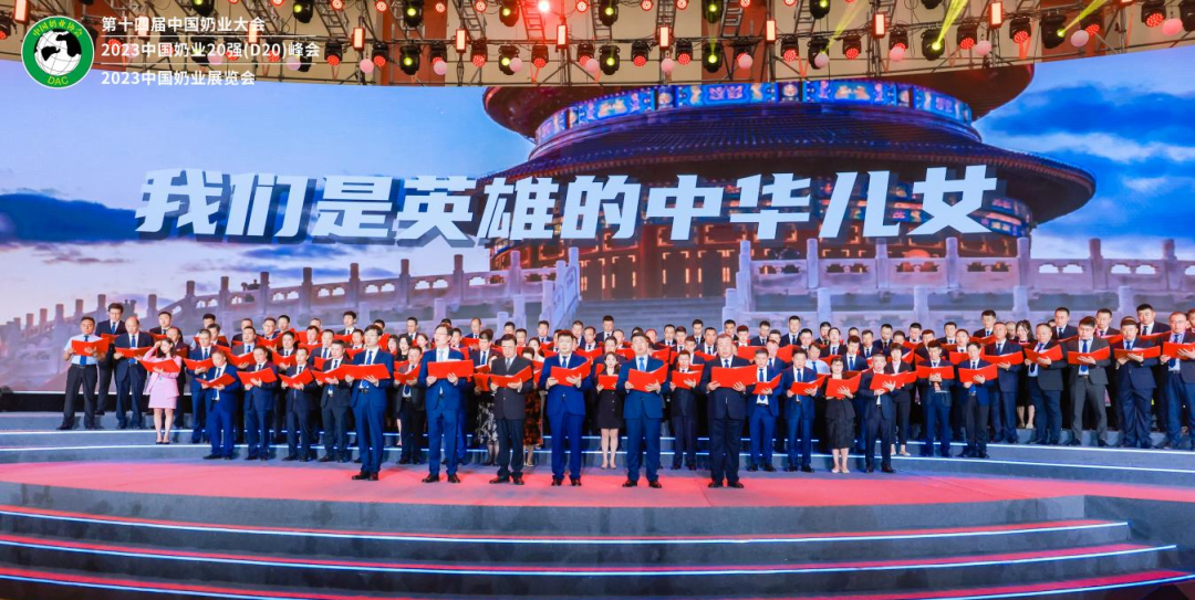 啟航新征程 點(diǎn)亮新賽道丨花花牛乳業(yè)集團(tuán)參加第十四屆中國奶業(yè)大會暨D20峰會，榮獲“中國乳制品生產(chǎn)企業(yè)現(xiàn)代化等級5A級”評定殊榮