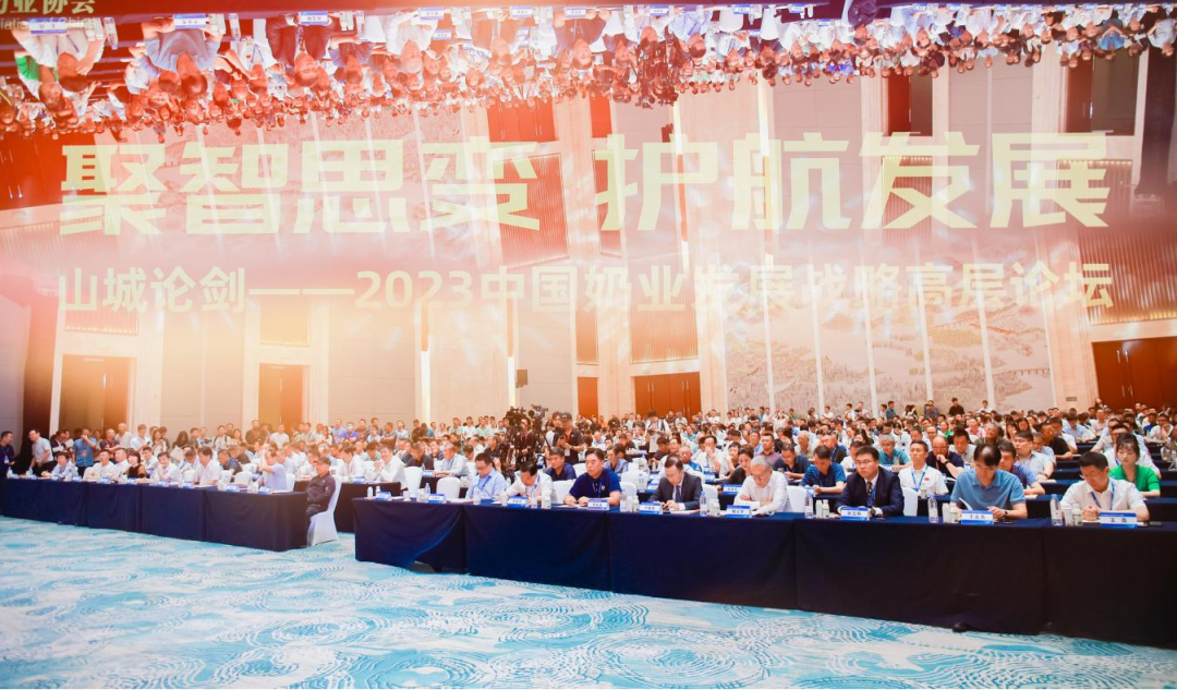 啟航新征程 點(diǎn)亮新賽道丨花花牛乳業(yè)集團(tuán)參加第十四屆中國奶業(yè)大會暨D20峰會，榮獲“中國乳制品生產(chǎn)企業(yè)現(xiàn)代化等級5A級”評定殊榮