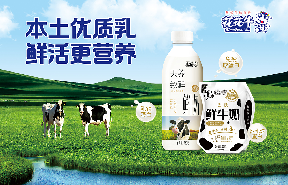  河南花花牛乳業(yè)集團(tuán)通過(guò) “國(guó)家優(yōu)質(zhì)乳工程”復(fù)評(píng)審驗(yàn)收