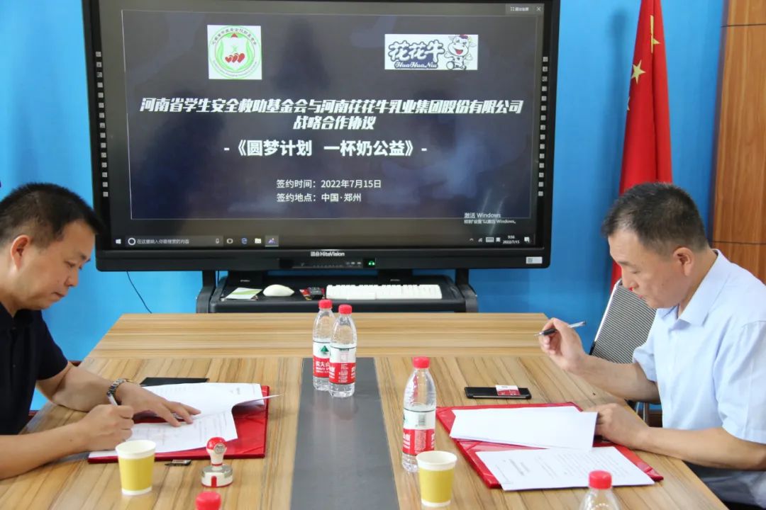 愛心奶情系學(xué)子，公益情溫暖人心—河南花花牛乳業(yè)集團(tuán)助力基金會(huì)“圓夢(mèng)計(jì)劃?一杯奶”公益項(xiàng)目，愛心捐贈(zèng)善款50萬(wàn)元！