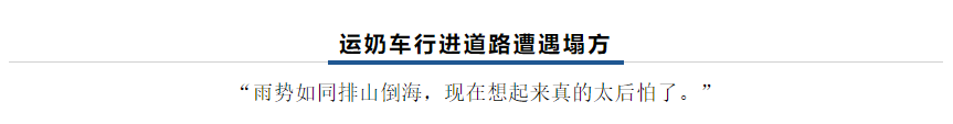 【乳報(bào)·聚焦】“豫”難而上的中原牛人“太中了”！