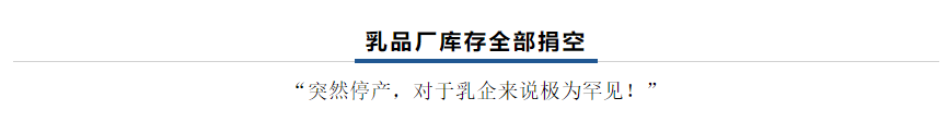 【乳報(bào)·聚焦】“豫”難而上的中原牛人“太中了”！