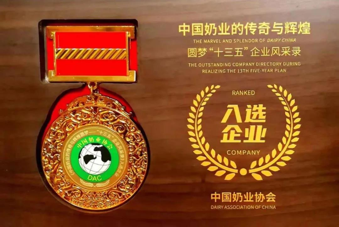 第十二屆中國(guó)奶業(yè)大會(huì)、中國(guó)奶業(yè)展覽會(huì)暨2021中國(guó)奶業(yè)20強(qiáng)（D20）峰會(huì)在合肥盛大召開
