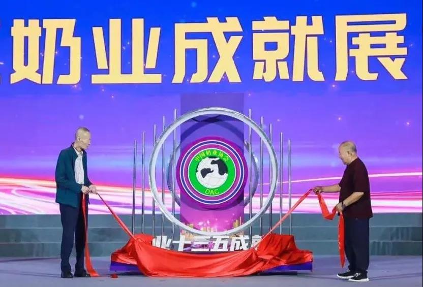 第十二屆中國(guó)奶業(yè)大會(huì)、中國(guó)奶業(yè)展覽會(huì)暨2021中國(guó)奶業(yè)20強(qiáng)（D20）峰會(huì)在合肥盛大召開