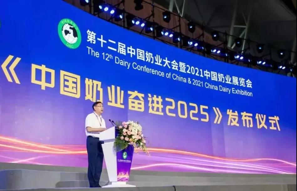 第十二屆中國(guó)奶業(yè)大會(huì)、中國(guó)奶業(yè)展覽會(huì)暨2021中國(guó)奶業(yè)20強(qiáng)（D20）峰會(huì)在合肥盛大召開