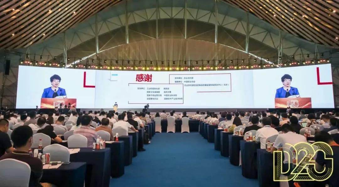 第十二屆中國(guó)奶業(yè)大會(huì)、中國(guó)奶業(yè)展覽會(huì)暨2021中國(guó)奶業(yè)20強(qiáng)（D20）峰會(huì)在合肥盛大召開