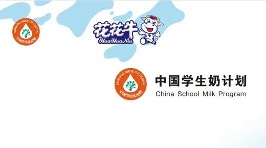 花花牛首款愛克林低溫學(xué)生飲用酸牛奶上市啦?。?！