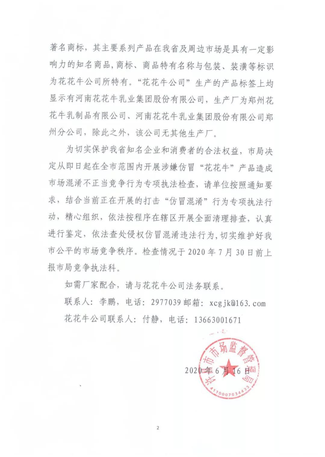 許昌市建安區(qū)市場監(jiān)管局重拳出擊 3250件仿冒“花花?！北患袖N毀