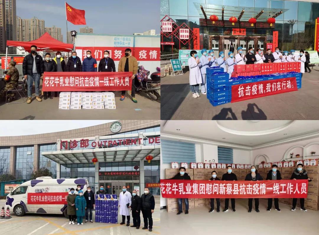 快訊 | 2020河南民營(yíng)企業(yè)100強(qiáng)發(fā)布 花花牛榮獲“河南民營(yíng)企業(yè)現(xiàn)代農(nóng)業(yè)100強(qiáng)”、“河南民營(yíng)企業(yè)社會(huì)責(zé)任100強(qiáng)”雙榮譽(yù)