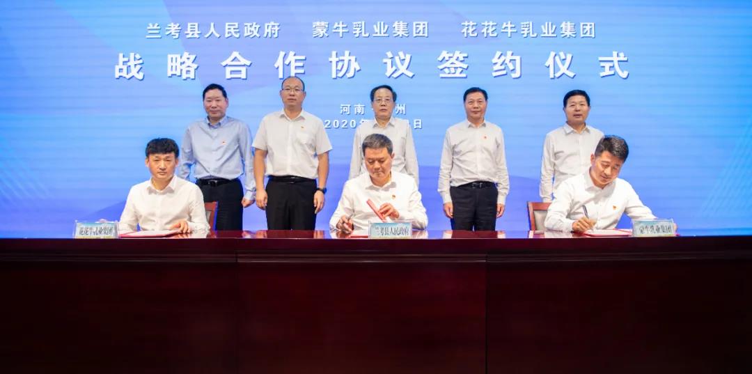 花花牛| 蘭考縣人民政府與蒙牛、花花牛達(dá)成戰(zhàn)略合作 助力河南奶業(yè)高質(zhì)量發(fā)展
