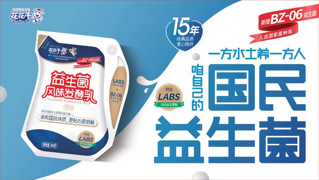 高光時(shí)刻|第三十二屆中原畜牧業(yè)交易博覽會(huì)，花花牛喜獲三項(xiàng)大獎(jiǎng)