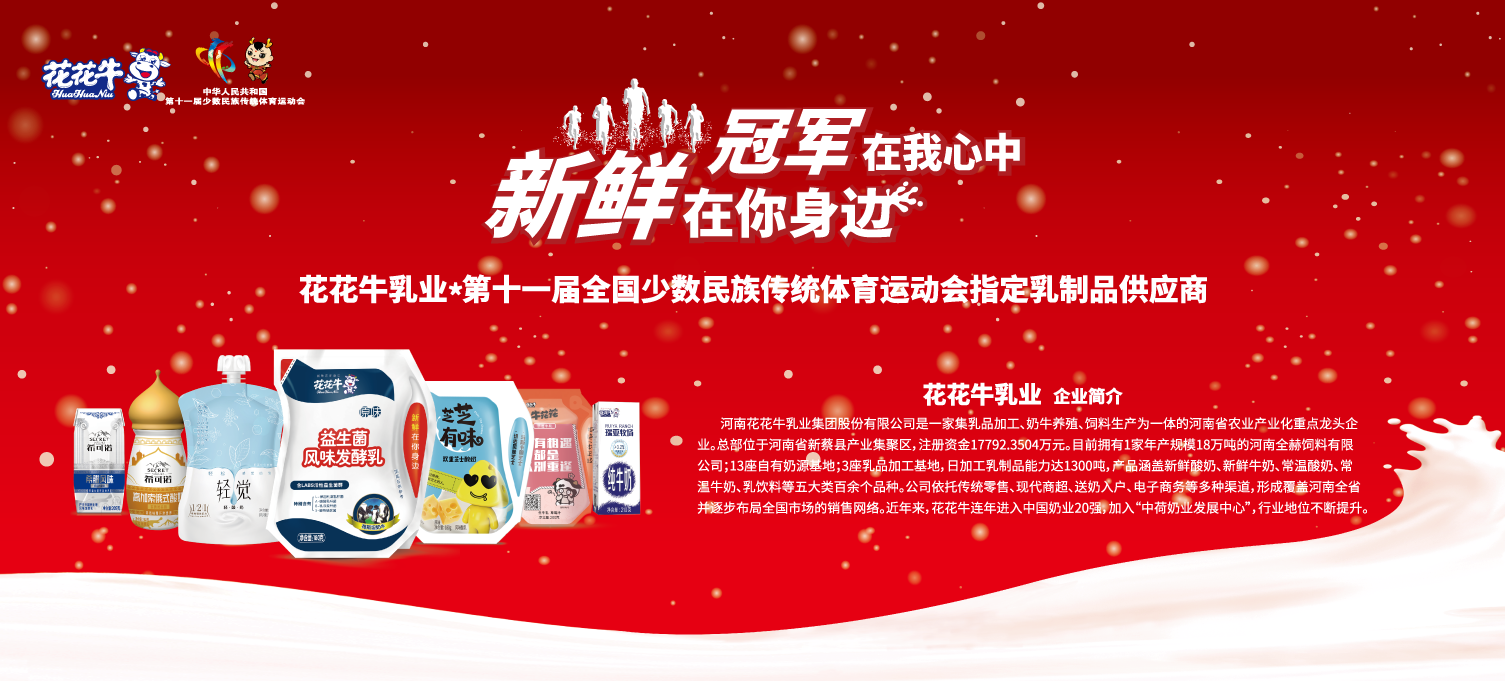 喜報(bào)！花花牛董事長關(guān)曉彥再獲”優(yōu)秀企業(yè)家”稱號