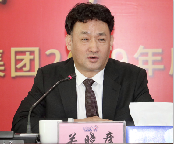 “團結、實干、高效、逐夢” 花花牛乳業(yè)集團2019年度工作總結暨表彰大會勝利召開