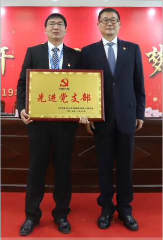 “團結、實干、高效、逐夢” 花花牛乳業(yè)集團2019年度工作總結暨表彰大會勝利召開