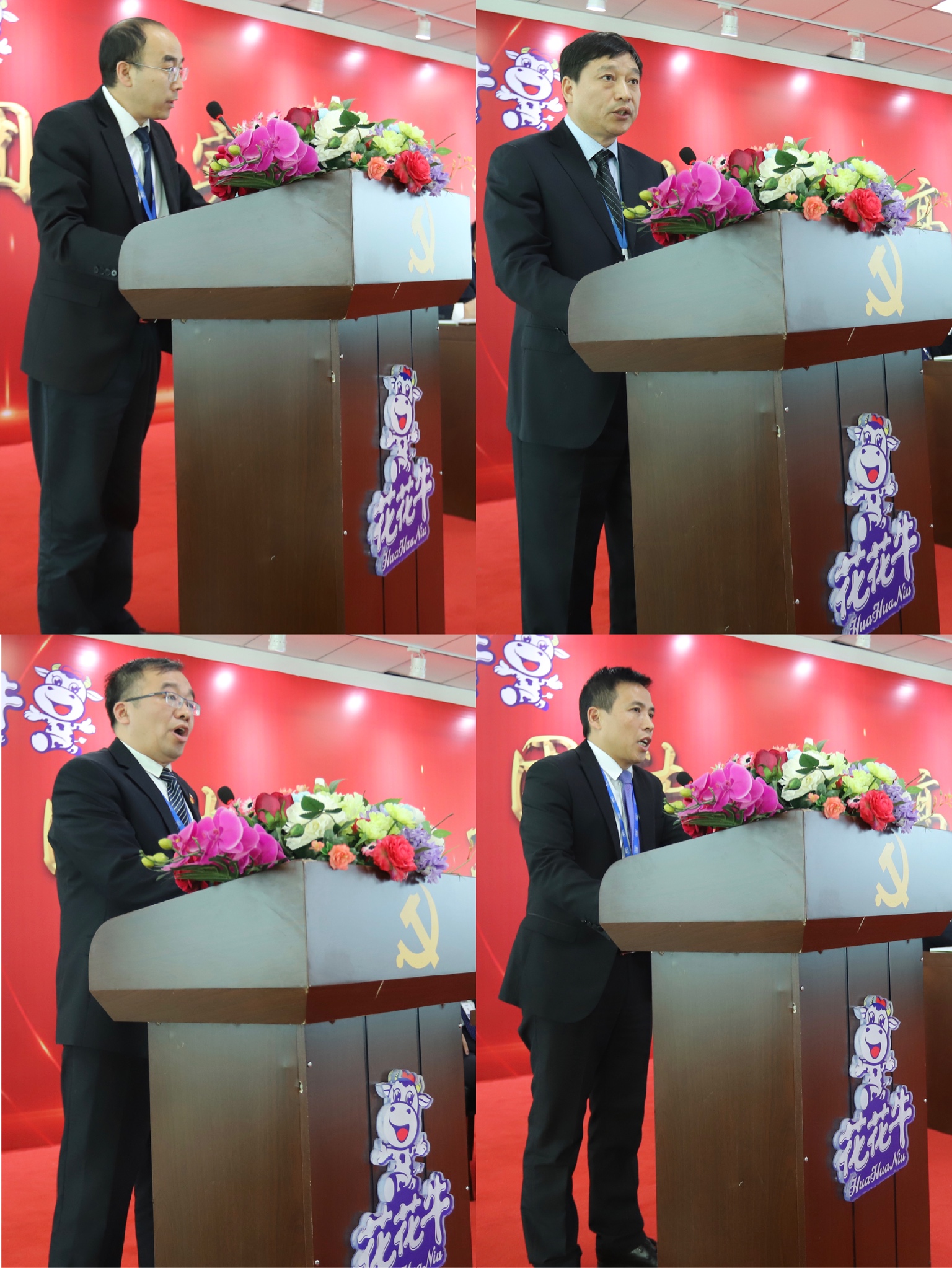 “團結、實干、高效、逐夢” 花花牛乳業(yè)集團2019年度工作總結暨表彰大會勝利召開