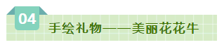 SDDDC走進河南，看看花花牛的國際范兒！