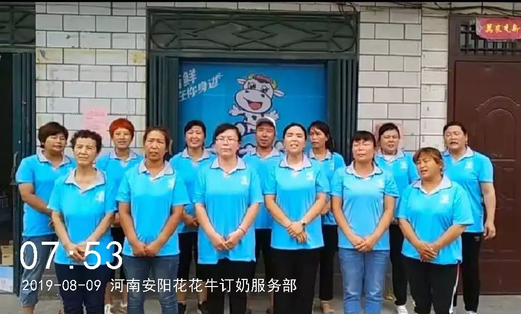 小晨會·大能量——砥礪奮進(jìn)的花花牛，加油！