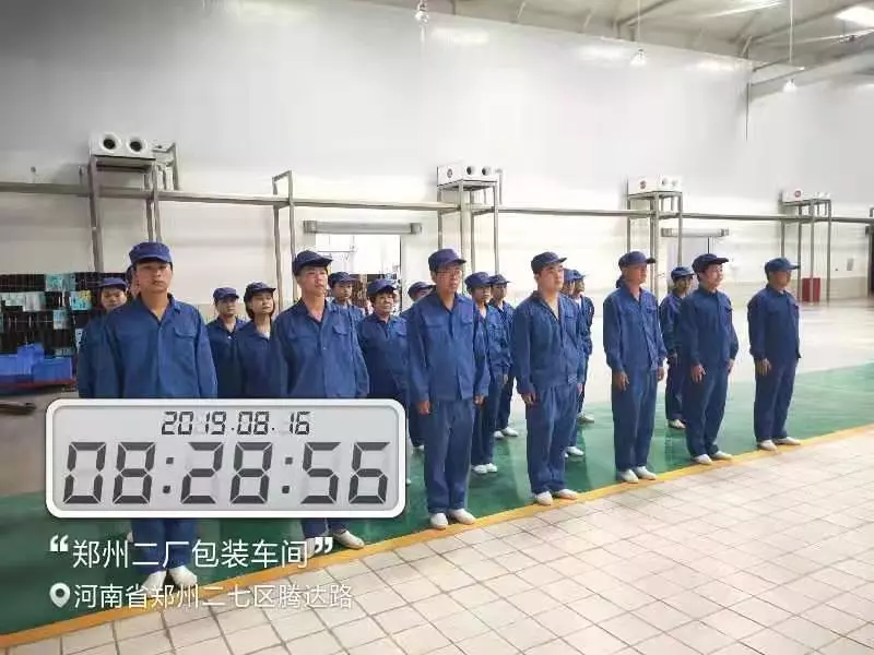 小晨會·大能量——砥礪奮進(jìn)的花花牛，加油！