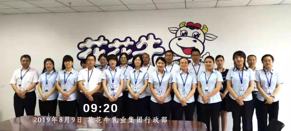 小晨會·大能量——砥礪奮進(jìn)的花花牛，加油！