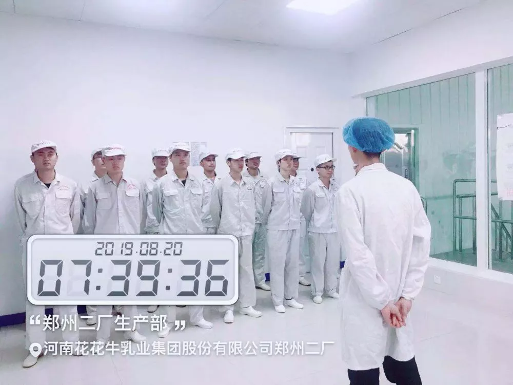 小晨會·大能量——砥礪奮進(jìn)的花花牛，加油！