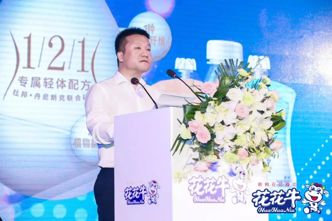 花花牛輕覺上市暨優(yōu)質(zhì)乳工程認(rèn)證發(fā)布會(huì)，盛大啟幕！