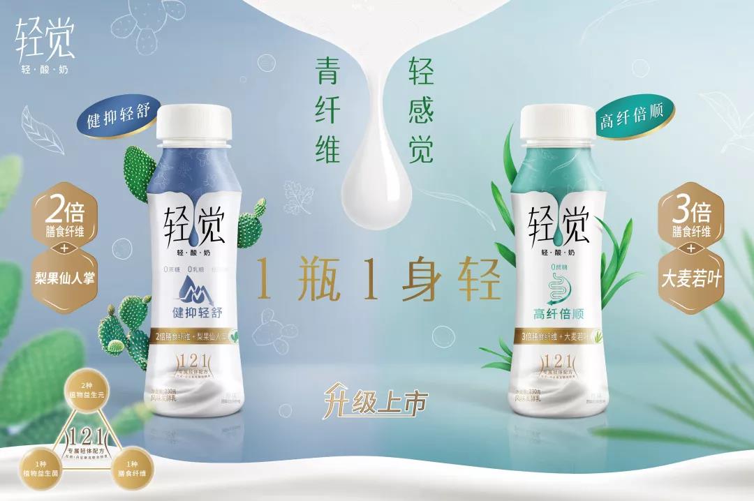 花花牛輕覺上市暨優(yōu)質(zhì)乳工程認(rèn)證發(fā)布會(huì)，盛大啟幕！
