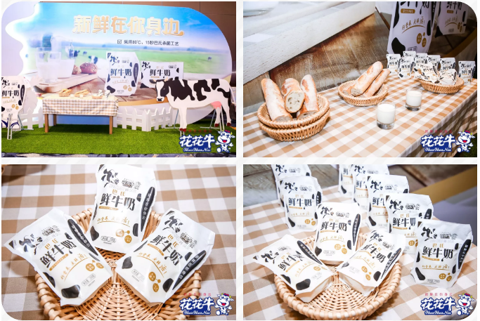 花花牛輕覺上市暨優(yōu)質(zhì)乳工程認(rèn)證發(fā)布會(huì)，盛大啟幕！