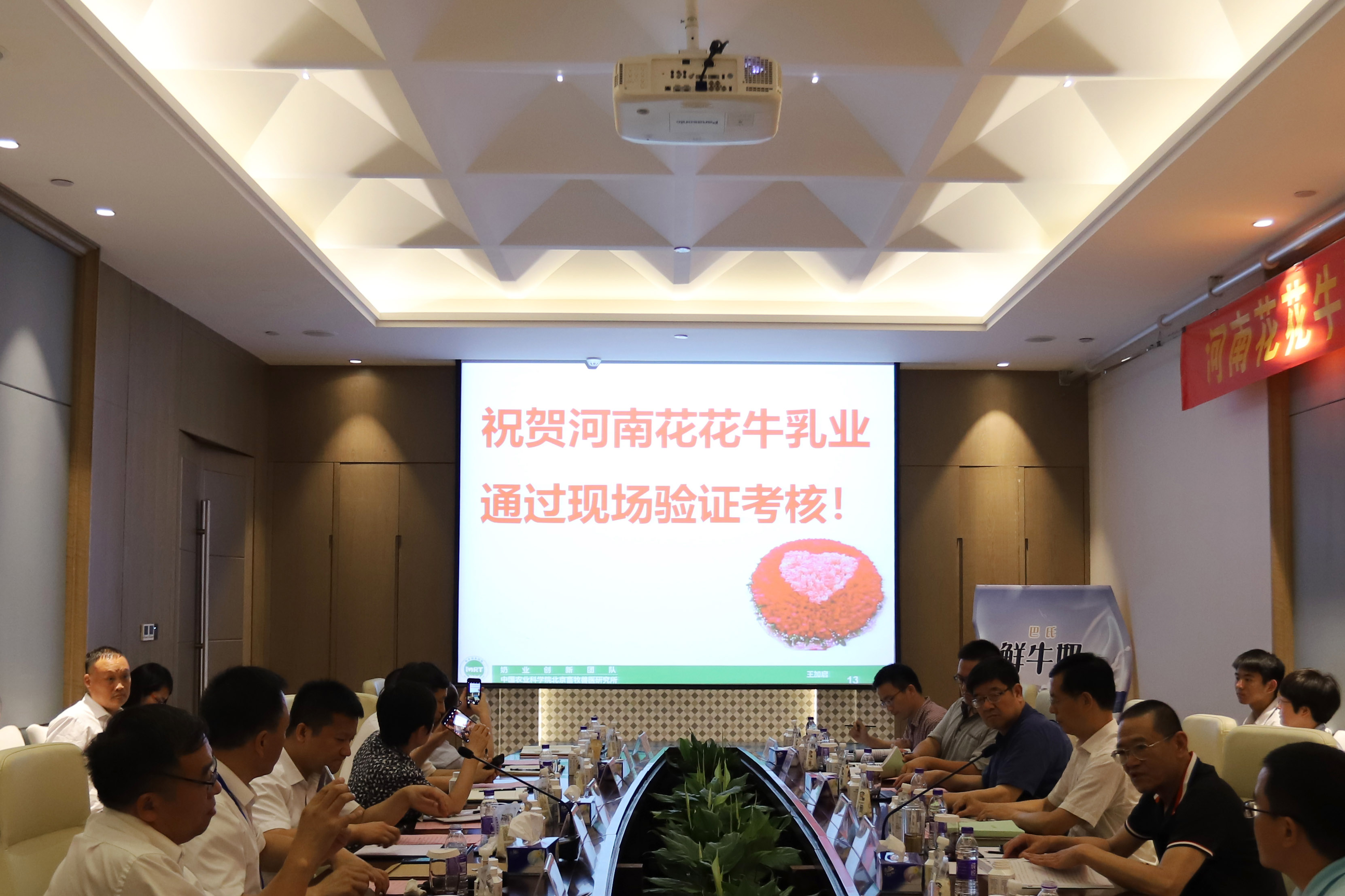 河南首家！花花牛乳業(yè)集團(tuán)通過優(yōu)質(zhì)乳工程驗(yàn)收
