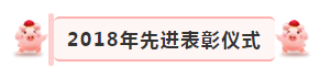 “贏在2019”，花花牛乳業(yè)集團(tuán)2019年新春晚會(huì)盛大開幕