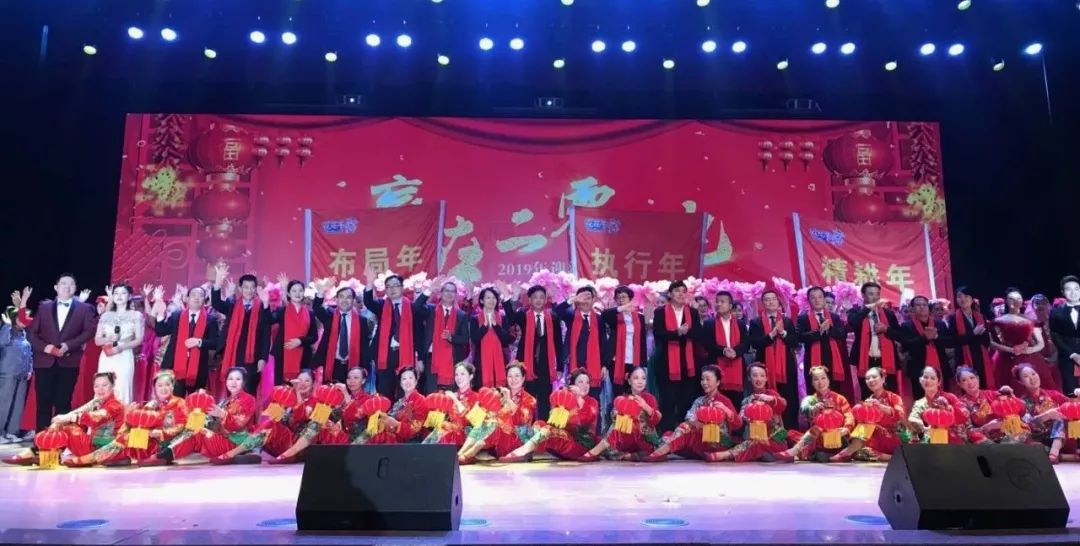 “贏在2019”，花花牛乳業(yè)集團(tuán)2019年新春晚會(huì)盛大開幕