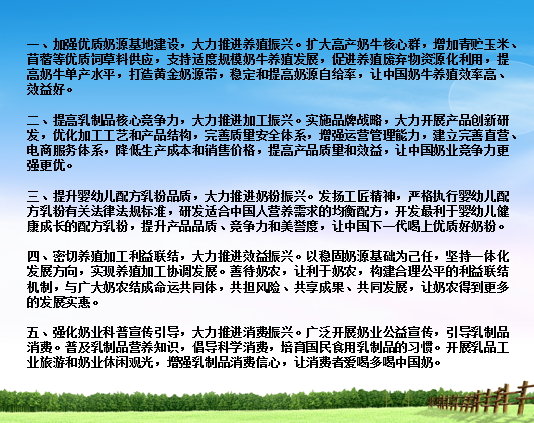 花花牛亮相中國奶業(yè)20強呼倫貝爾峰會，共話中國奶業(yè)振興！