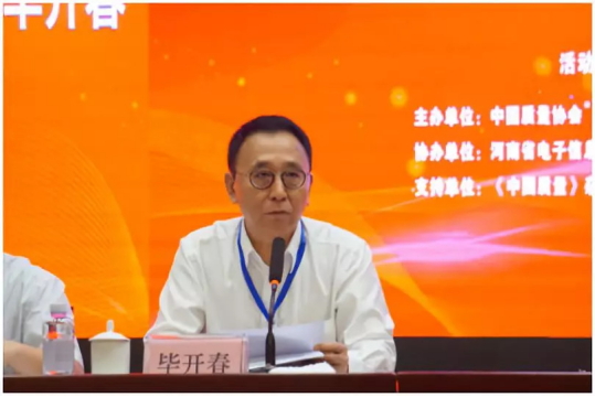 質(zhì)量第一！2018年全國(guó)“質(zhì)量月”全面啟動(dòng)