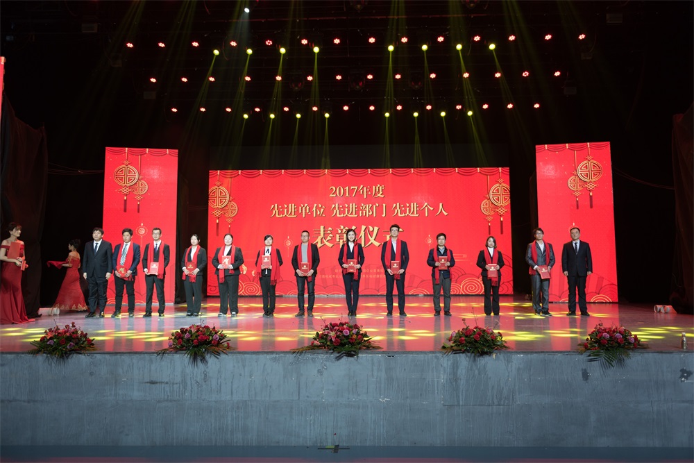 “不忘初心、聚力前行” 花花牛集團(tuán)2018迎新春聯(lián)歡會隆重舉行