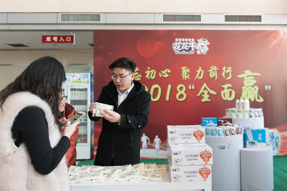 “不忘初心、聚力前行” 花花牛集團(tuán)2018迎新春聯(lián)歡會隆重舉行