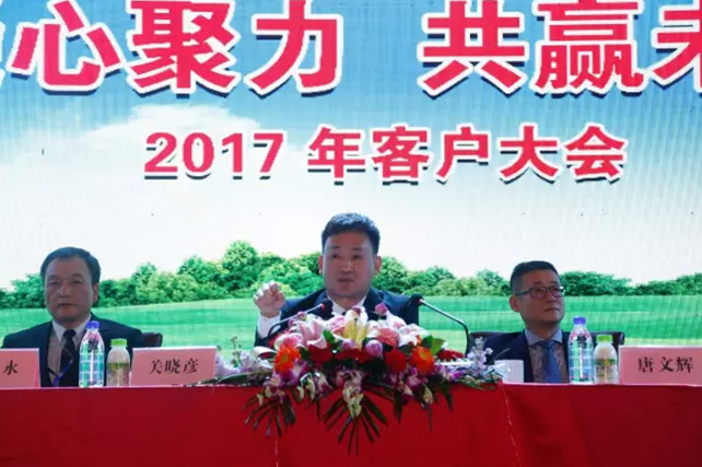 年度盛典|【凝心聚力 共贏(yíng)未來(lái)】花花牛2017年客戶(hù)大會(huì)紀(jì)實(shí)